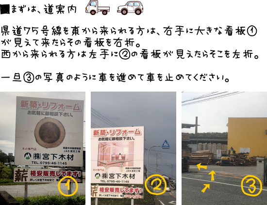 注意※薪・端材販売?