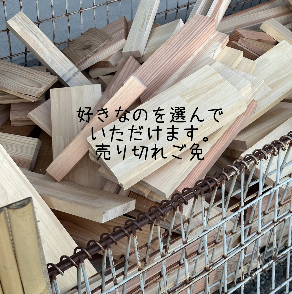 寒っ！薪販売と、端材袋詰め販売します！11/23～25