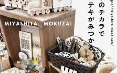 🌳神戸市中央区東公園イベントのご案内｜6月7日土曜日宮下木材も参加します！