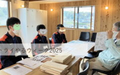 神戸市北区の中学校のトライやるウィーク体験談♪